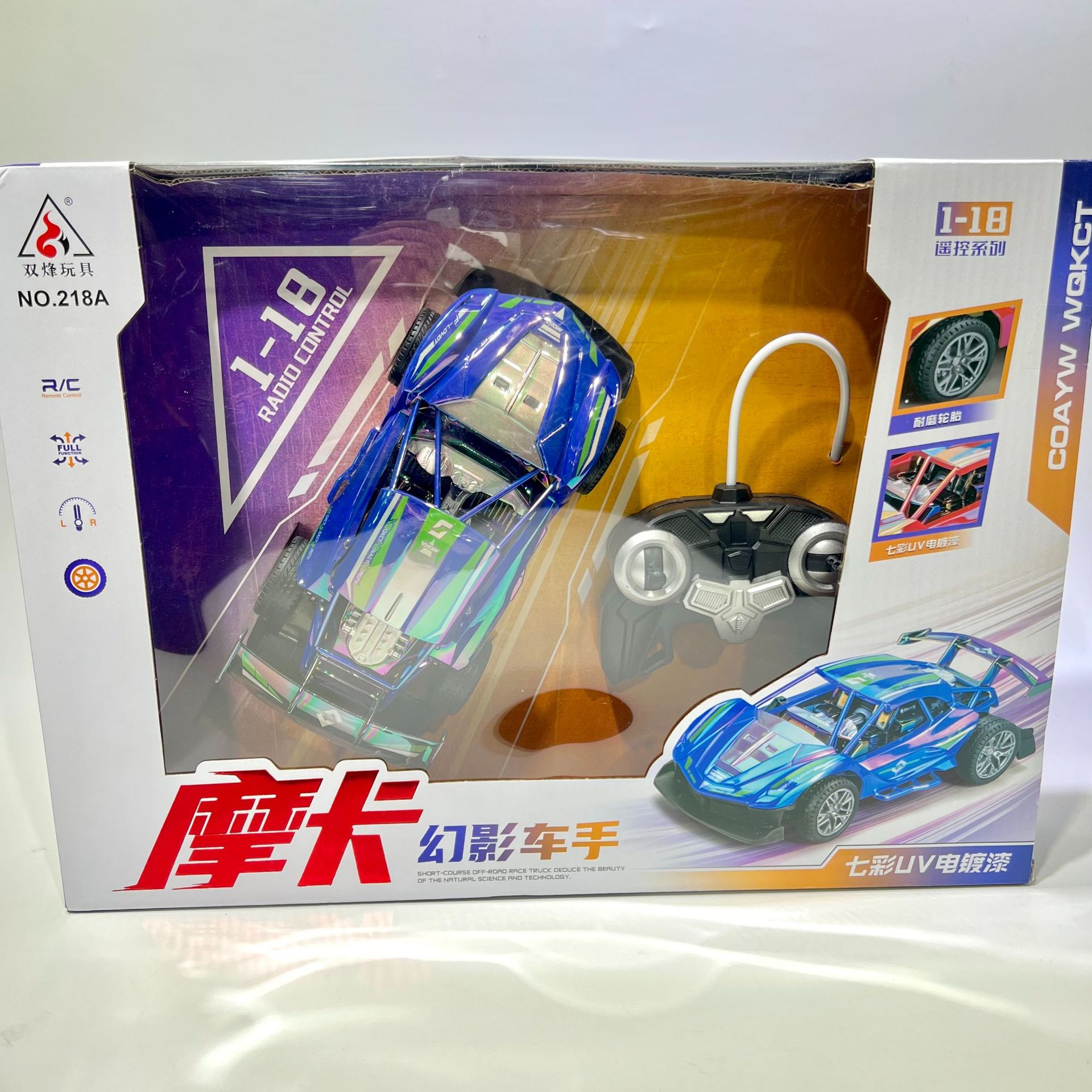 Big off-road wireless electric remote control car