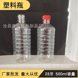 ���NҎ������ƿ 500ml���ƿ ����ˮƿ Һ�w���bƿ  �W��ˮ��ƿ