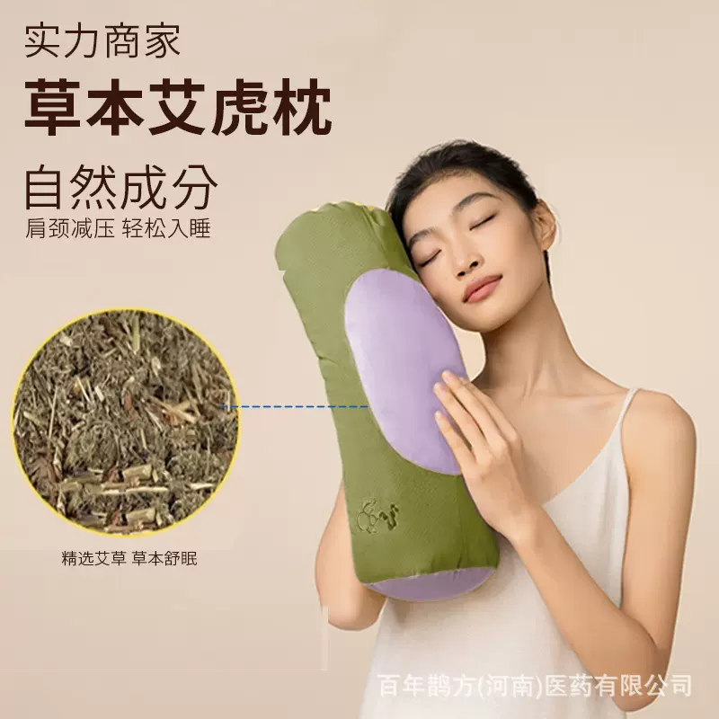 真不二枕头艾虎枕艾草枕芯护颈枕头安睡护颈椎放松养生伴手礼团购