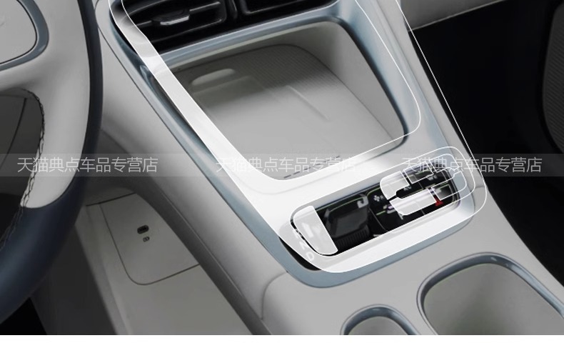 Suitable for 2025 Geely Star Wish Inner Door Handle Paint Panel Interior Protection Film Automotive Supplies Accessories
