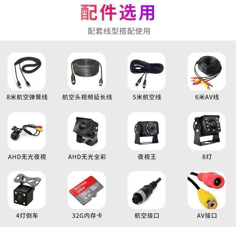 Large and Small Truck Reversing Camera Display Screen 12V24V Universal Harvester Van High-Definition Night Vision Camera