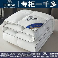 厂家直销希尔顿星级酒店羽丝绒棉被春秋被民宿鹅绒被芯团购礼品被