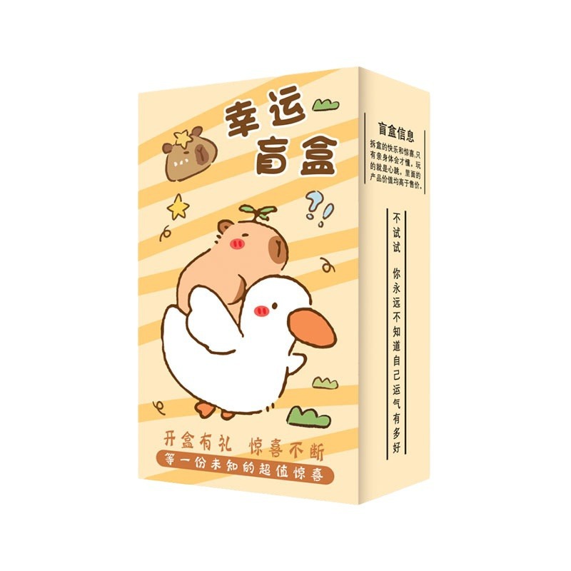 어린이 오프닝 선물 클래스 그룹 구매 문구 블라인드 박스 학생들에게 휴일 학교 용품 문구 선물 상자 세트 보상