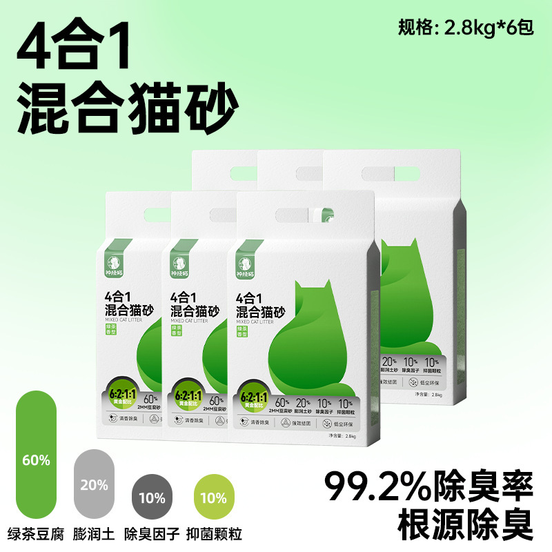 キャッサバ猫砂大袋入り30斤小米砂秒结団ミルク香消臭豆腐ベントナイト猫砂キャッサバ猫砂|undefined