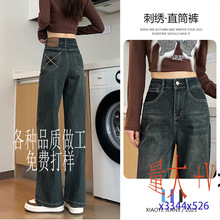 东南亚跨境女装批发高腰显瘦直筒牛仔裤女抖音小红书一件代发货源