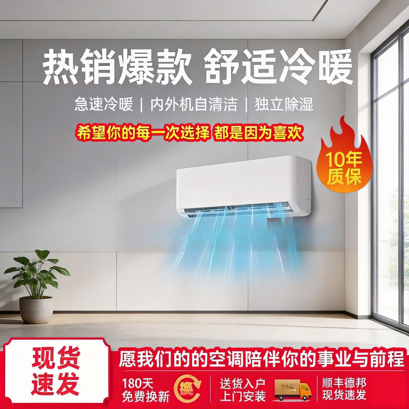 Large 1.5 Hp Air Conditioner with First-Class Energy Efficiency, Super Energy-Saving, New Model, Inverter, Includes Installation, Wholesale Large 1.5 Hp Air Conditioner with First-Class Energy Efficiency, Super Energy-Saving, New Model, Inverter, Includes Installation, Wholesale
