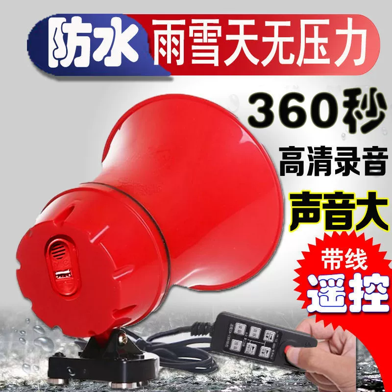 Двойной бриллиант автомобильный громкоговоритель напором рекламный динамик 12V60V90V