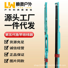 【可批发】赖微第五代鱼竿收线器绕线器新型前堵快速绕线鱼线主线