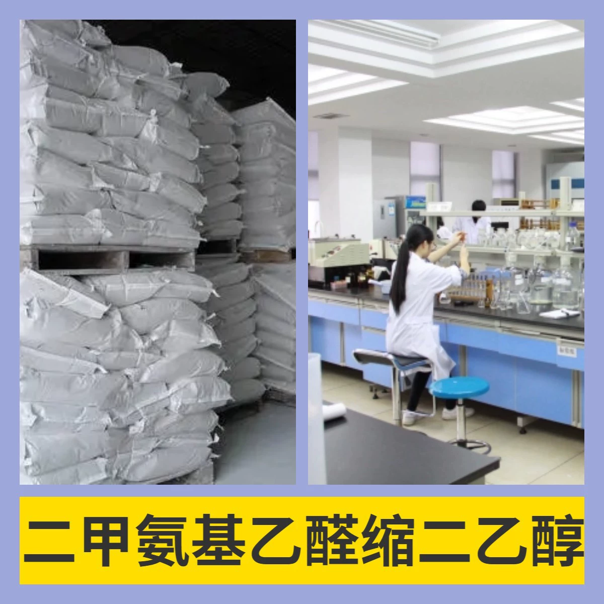 Диметиламинэтанол диэтиловый эфир, промышленный сорт, аналитический, быстрое реагирование, производство, Чжэцзян, Цзянсу, Шанхай