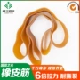 加宽高弹力耐高温捆扎橡胶圈