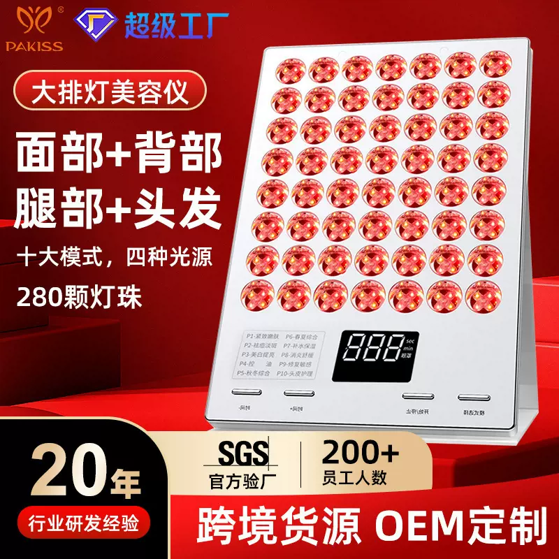 新款爆品大排灯led美容仪提亮肤色淡斑屏障美容院专用光子嫩肤仪