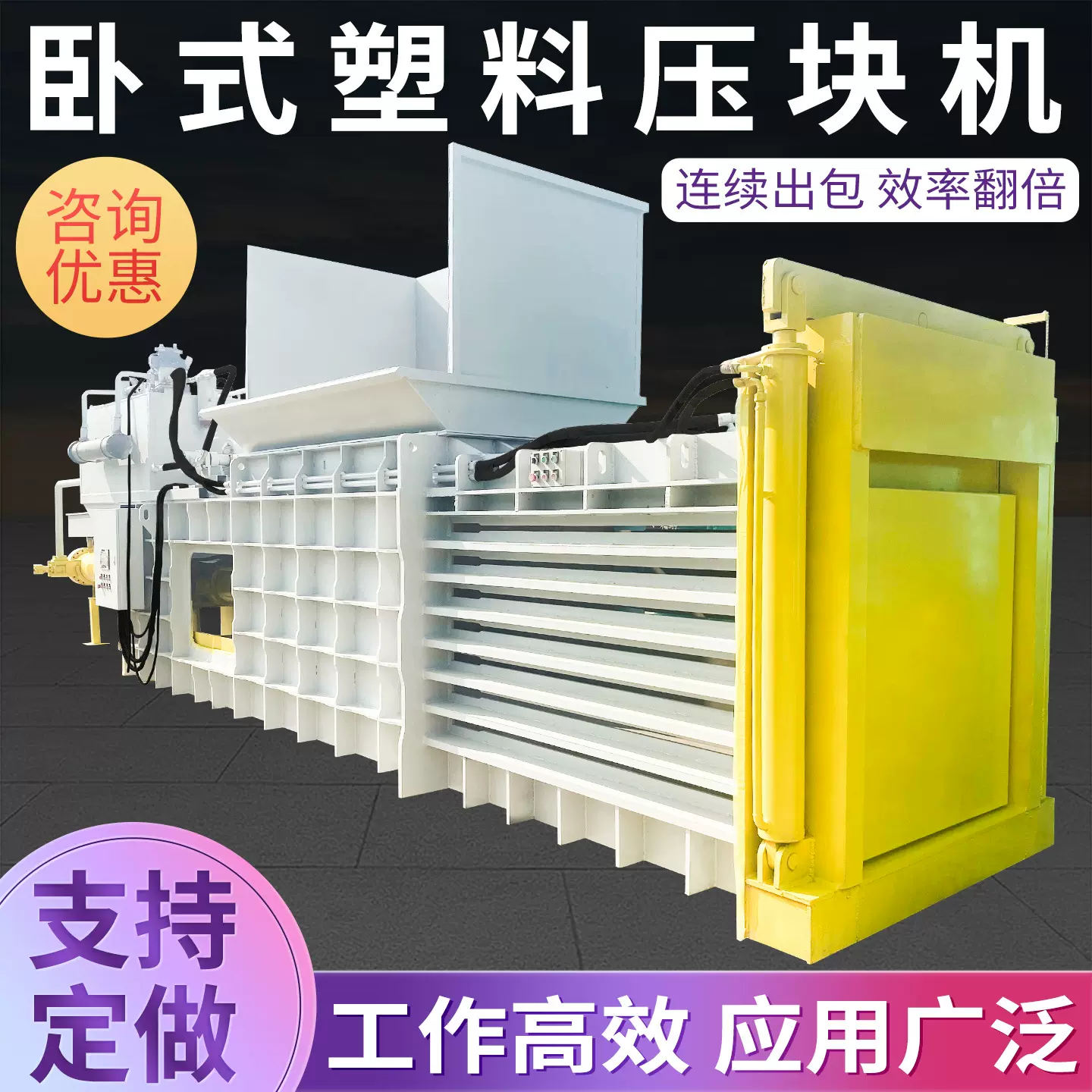 废旧纸箱液压打包机160吨卧式废纸箱打包机半自动秸秆打包机