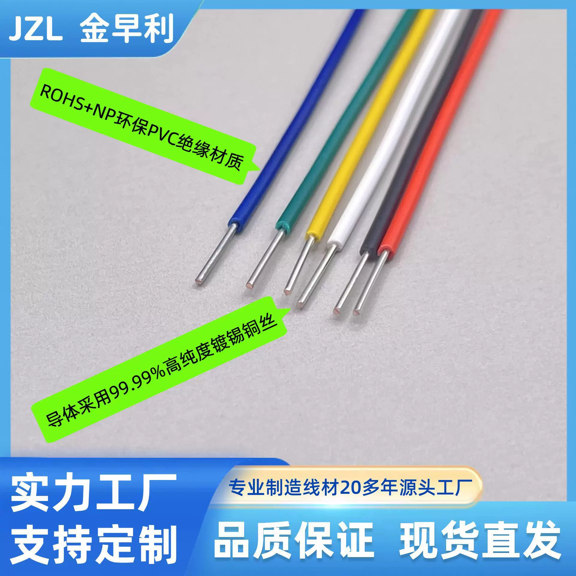 单股0.5mm镀锡铜 OD1.05mm PVC单支芯线 信号天线 磁环线 电源线