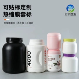 塑料瓶、壶;塑料罐;其他塑料包装