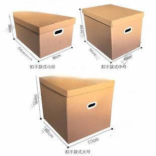 Office Storage Carton Packing Lid with Sorting Box Household Storage Box Carton Moving Carton Moving
