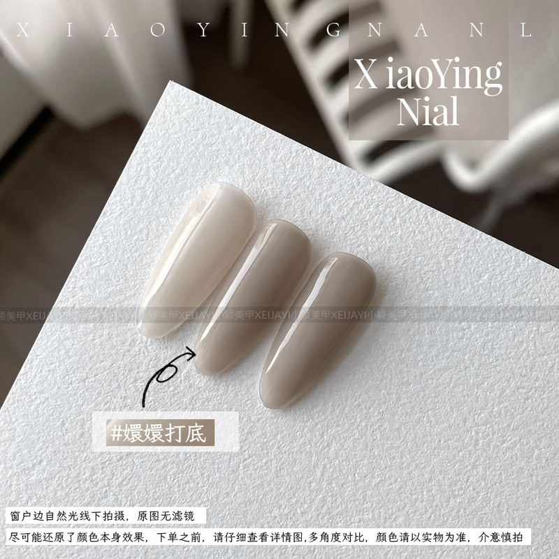 花思蝶-牛奶瓶15ml  嬛嬛打底色 （单色）甲油胶|undefined