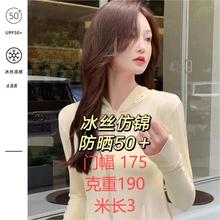 冰丝仿锦纶平纹针织布料服装瑜伽裤防晒外套鞋帽面料