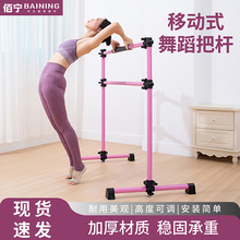 厂家直供舞蹈把杆 双层落地式升降舞蹈把杆 儿童家用练舞压腿架