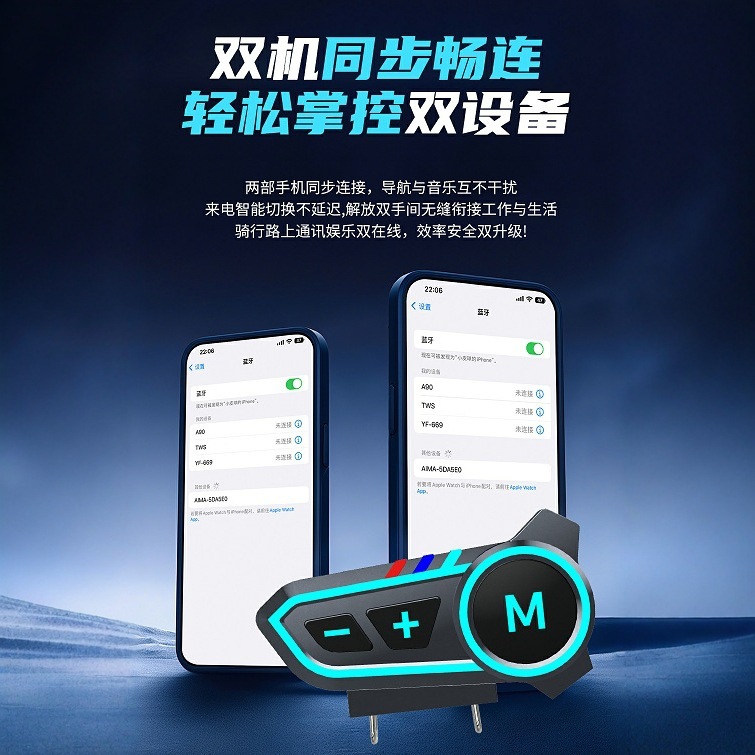 睿行M8头盔蓝牙耳机多人语音对讲骑行助手超长续航摩托车头盔耳机|undefined