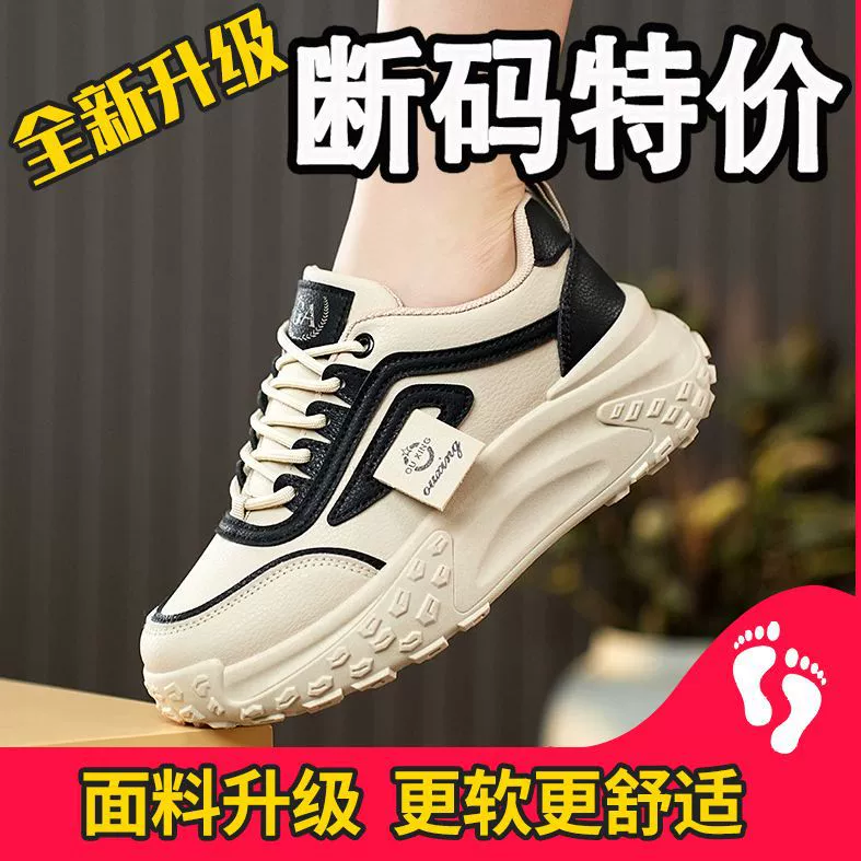 Белые кожаные туфли, женская обувь на толстой подошве, увеличивающая рост, модная универсальная обувь Torre, модные кроссовки в стиле Instagram, Спортивная повседневная обувь для студентов