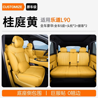 universal for all seasons, slim | Modelə uyğun (Original) oturacaq örtükləri - upgraded-version-of-small-waist-guiting-yellow-full-car-luxury-headrest2-lumbar-support2-ledao-l8026-models