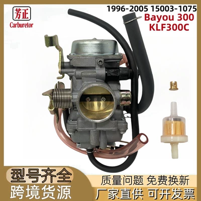 PD33JK Kawasaki KLF300 motorcycle carburetor application Kawasaki Bayou 300 ATV carb