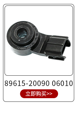 89341-60040 Reversing Radar Sensor Suitable for Toyota Parking Sensor Probe Wholesale