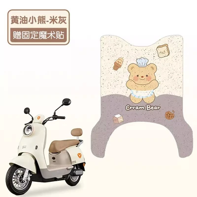 Suitable for Yadi M16S 2026-m Electric vehicle foot mat - butter-bear-good-silk-circle-more-wear-resistant