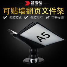 装得快翻页文件架A5菜单价签展架透明活页10张旋转桌面展示架批发