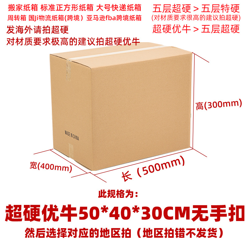 International Logistics Express DHL caja de Papel súper duro Amazon FBA caja de embalaje exterior Caja de embalaje de comercio electrónico transfronterizo