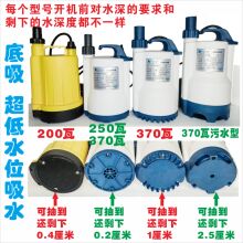 ❅SPP370塑料泵 地下室地面抽积水浅水泵吸干泵浇花浇菜底吸潜水