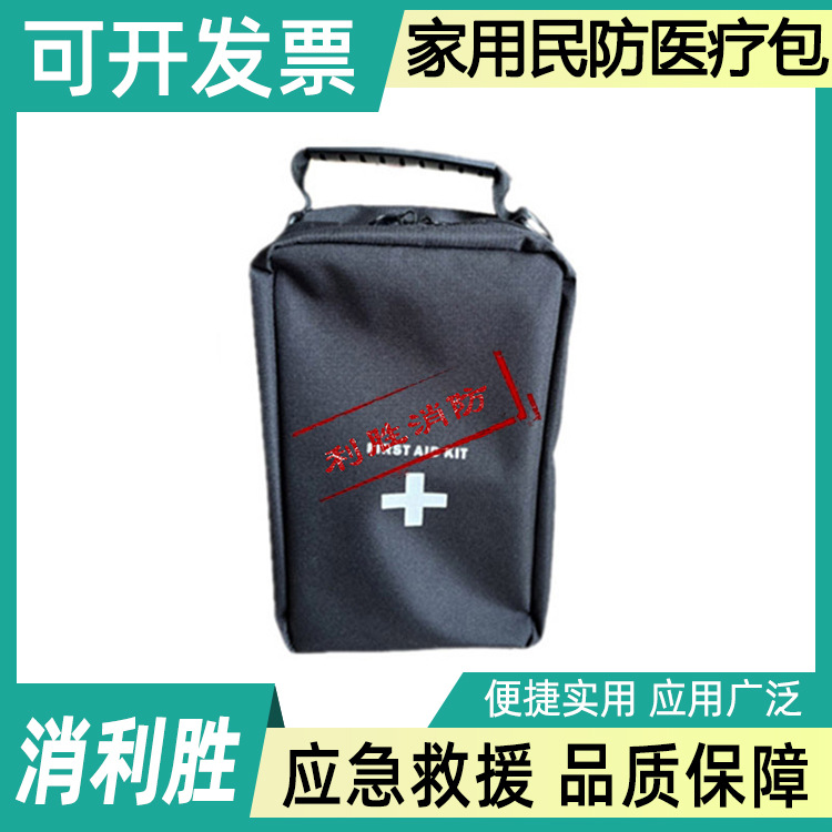 家用防疫药品整理收纳包医药急救包露营旅行救援包车载救生应急包