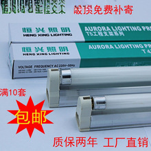 t4灯管led灯一体t4t5灯管支架全套日光灯直管荧光灯28W26W21W20W1