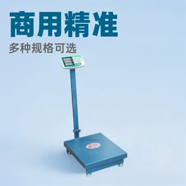 地磅;电子秤;台秤