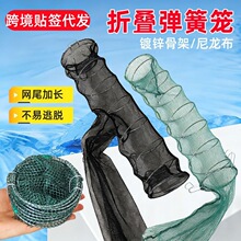 厂家直供折叠弹簧虾笼加长网尾不易跑鱼捕鱼笼抓黄鳝泥鳅龙虾笼