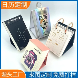 台历/日历;文件夹;红包/利是封