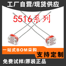 ��������GL5516 ���� 5���׵Ĺ������� 5mm��CDSϵ�й�������ģ��