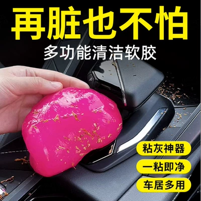 Təmizləyici gel, Qìchē Magic Cleaning