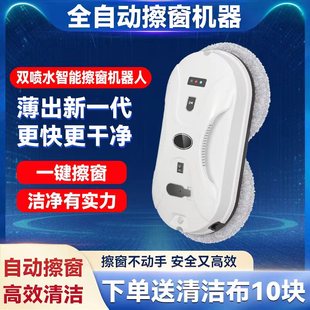 Window Cleaning Robot, High-Rise Cleaning Artifact, Fully Automatic Electric Glass Window Cleaning Artifact, Household Remote Control Window Cleaning Machine