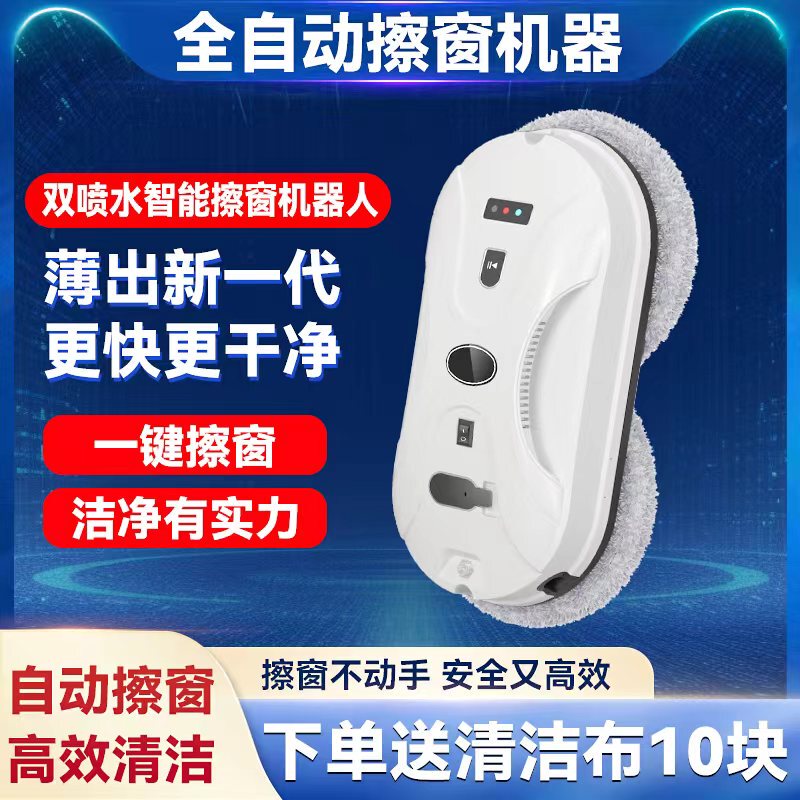 Window Cleaning Robot, High-Rise Cleaning Gadget, Fully Automatic Electric Glass Cleaning Device, Household Remote-Controlled Window Cleaner