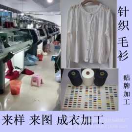 源头工厂定制加工圆领针织开衫打底针织天爽亚麻长袖镂空学院风