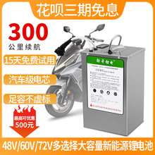电动车锂电池48V可提取60V快递外卖专用72V大容量两轮电瓶车电池