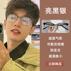 近視眼鏡男韓版潮半框網上可配度數變色鏡片痞帥眼鏡框防藍光平光