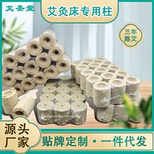 全自动艾灸床 艾粒批发 中孔自打火艾灸柱批发 艾灸凳大艾柱加工
