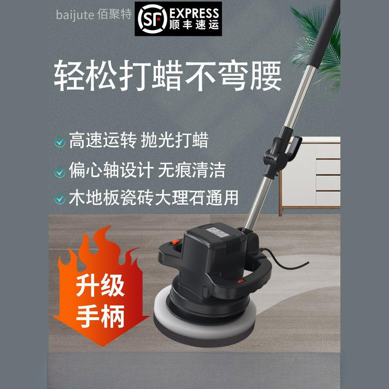 Wood Floor Waxing Machine Polishing Machine Home Housekeeping Car 220v Electric Waxing Artifact Marble Tile Furniture Wood Floor Waxing Machine Polishing Machine Home Housekeeping Car 220v Electric Waxing Artifact Marble Tile Furniture