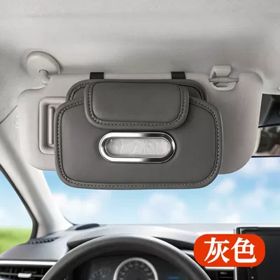 Car tissue box/set tissue box, hanging type, does not - gray