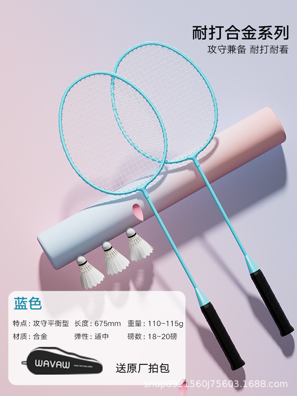 羽毛球拍训练拍铝合金一体超轻高弹耐打双人娱乐训练羽毛球拍|undefined