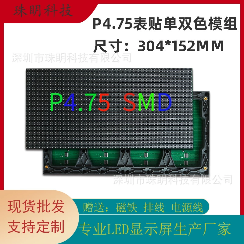 Внутренний LED-дисплей P4.75, одно- и двухцветный модуль, оборудование для витрин/дверных табло, роллинговый рекламный экран
