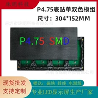Внутренний LED-дисплей P4.75, одно- и двухцветный модуль, оборудование для витрин/дверных табло, роллинговый рекламный экран