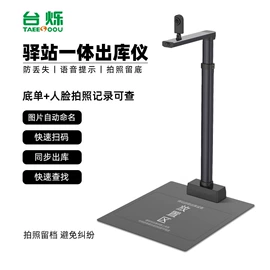 数码摄像头;高拍仪;其他仪器仪表